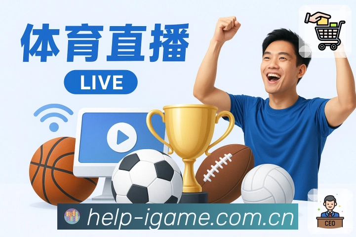 爱游戏平台展示图